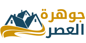 جوهرة العصر|0506691641 Logo