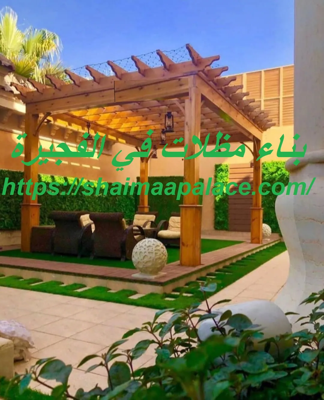 بناء مظلات في الفجيرة