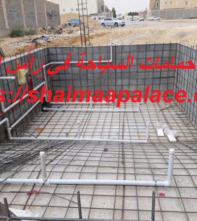 ترميم حمامات السباحة في راس الخيمة