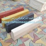 شركة تركيب انترلوك في راس الخيمة