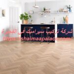 شركة تركيب سيراميك في الفجيرة