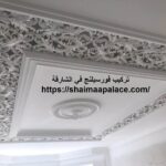 تركيب فورسيلنج في الشارقة