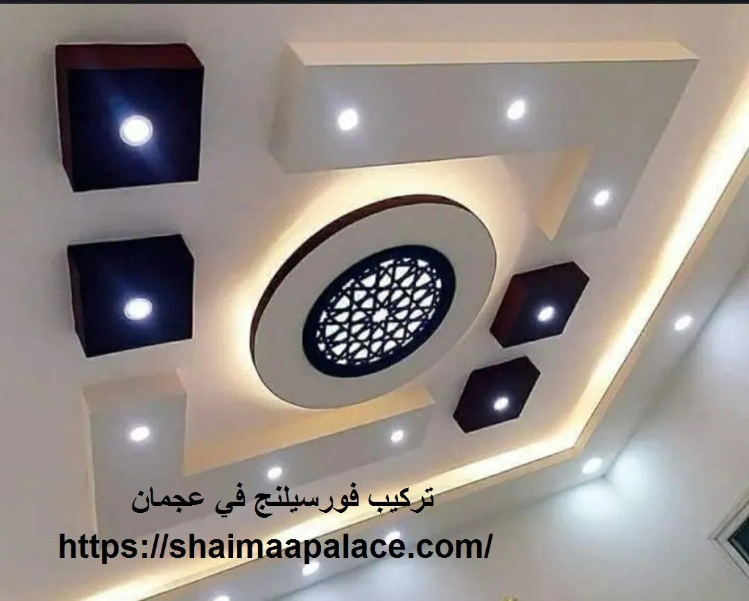 تركيب فورسيلنج في عجمان