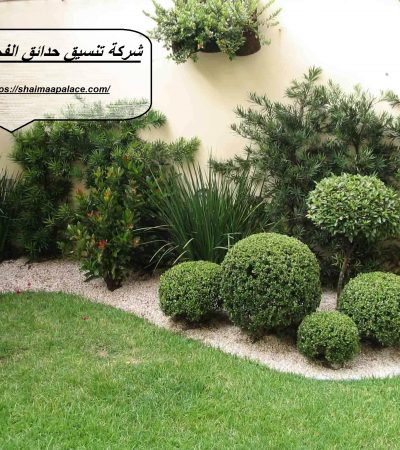 شركة تنسيق حدائق الفجيرة