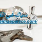 سباك في الفجيرة