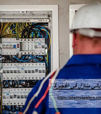 كهربائي منازل في الفجيرة