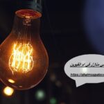 كهربائي منازل في ام القيوين