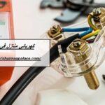 كهربائي منازل في دبي