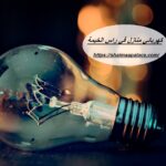 كهربائي منازل في راس الخيمة