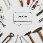 نجار في دبي