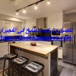 تفصيل وتركيب مطابخ في الفجيرة