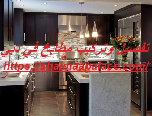 تفصيل وتركيب مطابخ في دبي |0509133929| تصنيع المطابخ