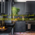 تفصيل وتركيب مطابخ في عجمان