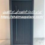 ابواب كاست المنيوم فى ام القيوين