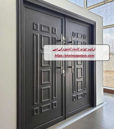 تركيب ابواب كاست المنيوم في دبي
