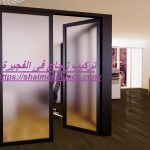 تركيب زجاج فى الفجيرة