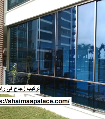 تركيب زجاج فى راس الخيمة
