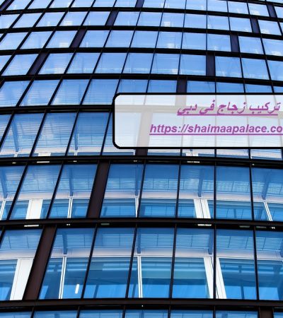 تركيب زجاج في دبي