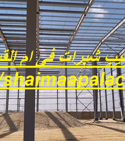 تركيب شبرات فى ام القيوين