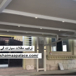 تركيب مظلات سيارات في راس الخيمة