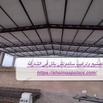 تصنيع وتركيب ساندوتش بانل في الشارقة