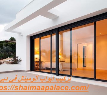 تركيب ابواب ألوميتال في دبي