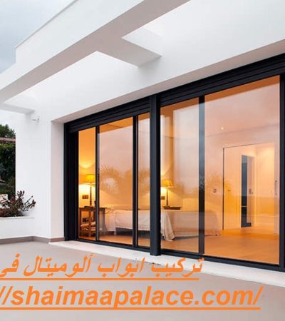 تركيب ابواب ألوميتال في دبي
