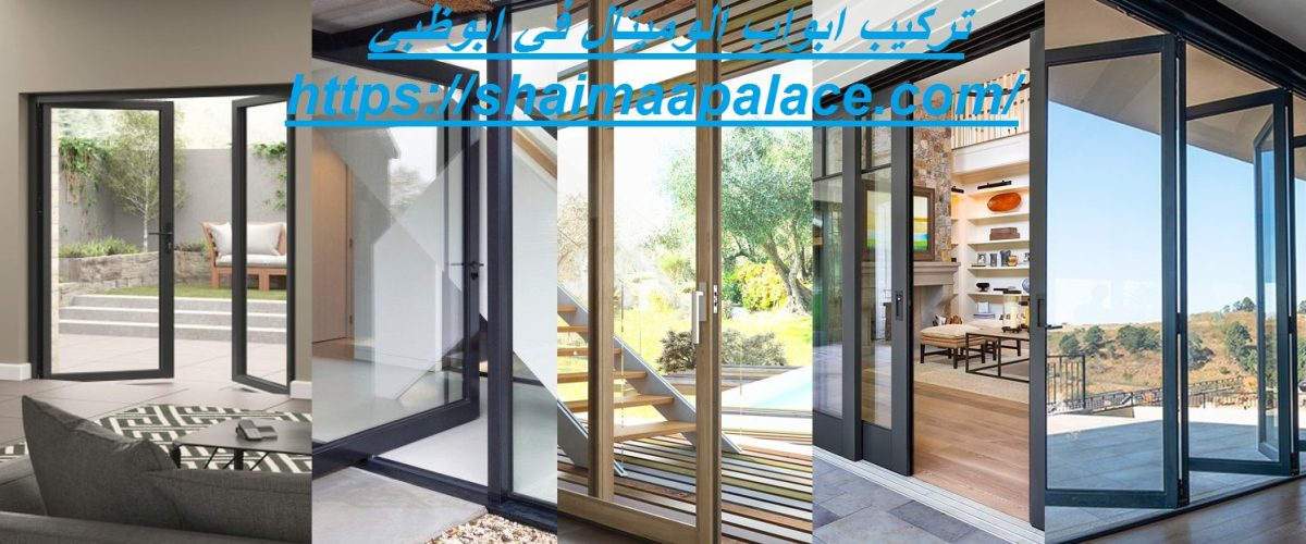تركيب ابواب الوميتال في ابوظبي