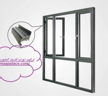تركيب ابواب كاست المنيوم فى ابوظبى