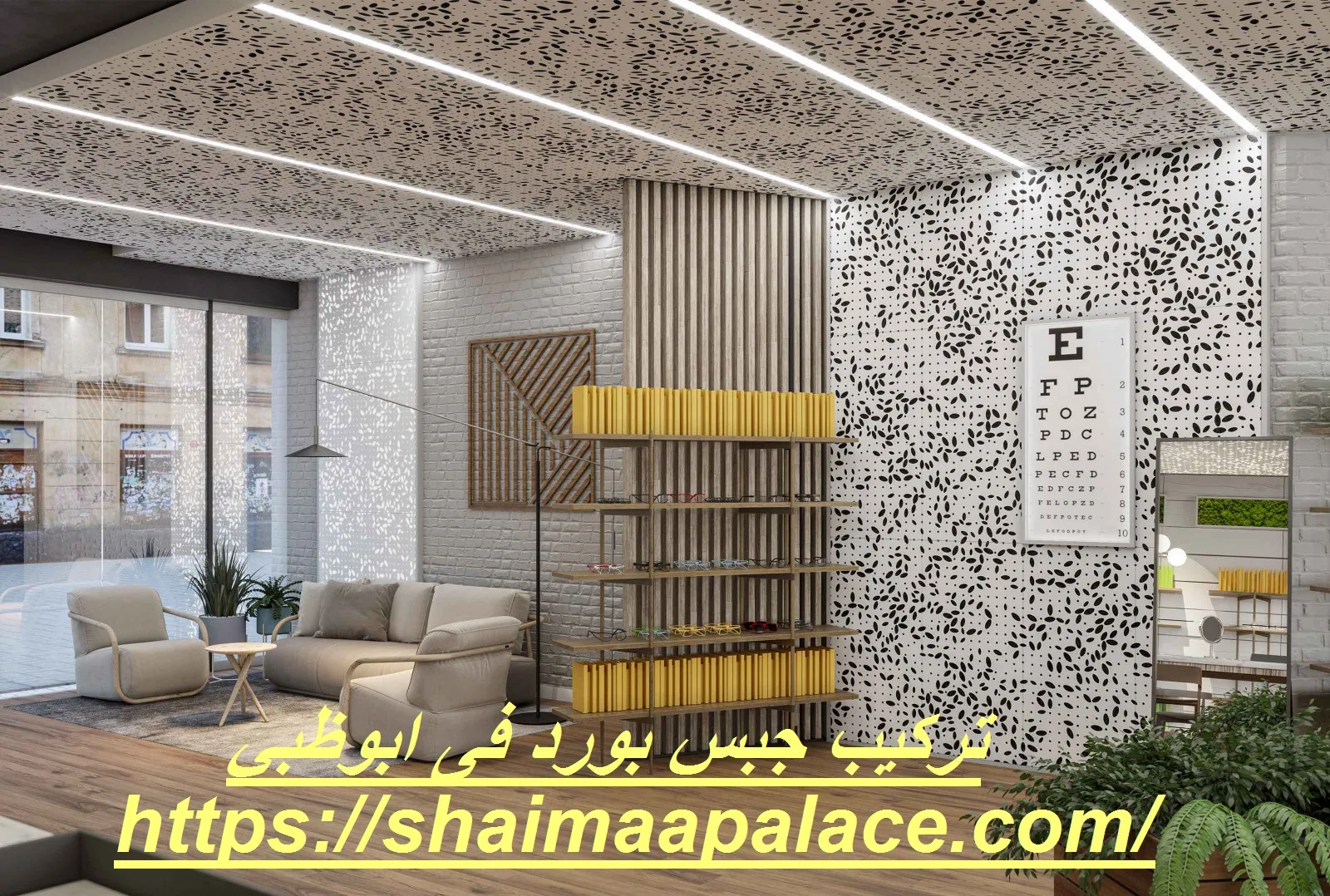 تركيب جبس بورد فى ابوظبي