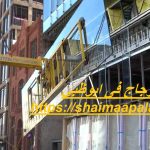 تركيب زجاج فى ابوظبي