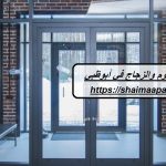 شركات الألمنيوم والزجاج في أبوظبي