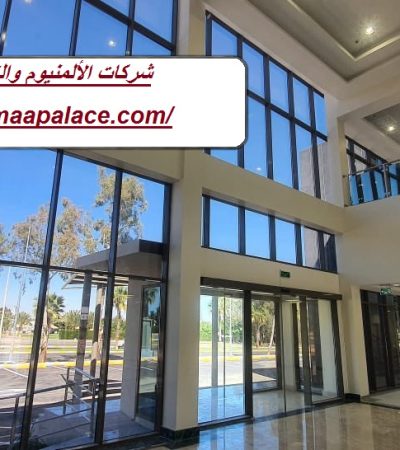 شركات الألمنيوم والزجاج في عجمان