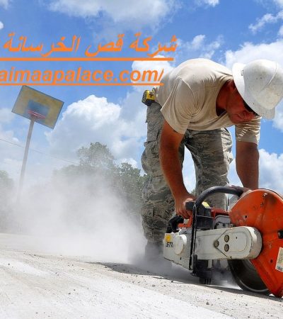 شركة قص الخرسانة في ابوظبي