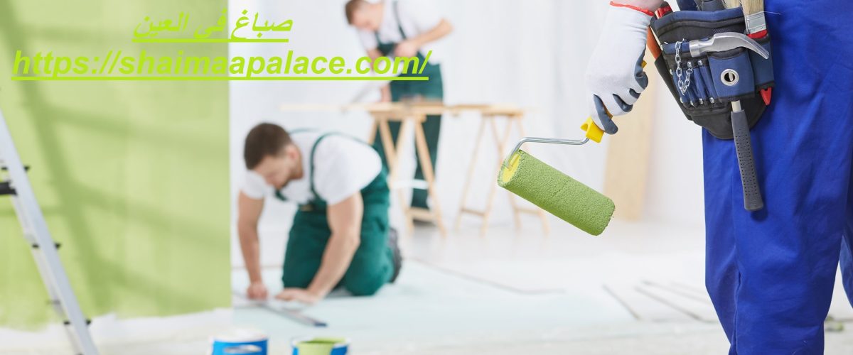 صباغ في العين