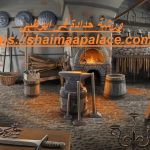 ورشة حدادة فى ابوظبى