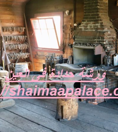 ورشة حدادة فى العين